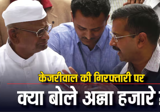 Anna Hazare with Kejarwal